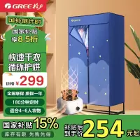 格力(GREE)烘干机干衣机家用衣服婴儿衣物暖风烘衣风干15KG大容量定时烘干衣柜干衣除菌极速烘干大功率升级款429L