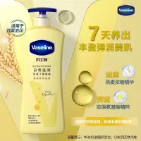 凡士林 VASELINE 倍护润肤露 精华修护 400ML