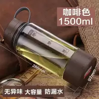 富光 FS1065 途胜系列塑料杯 大容量便携1500ml 个