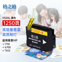 格之格适用惠普7110墨盒 932XL墨盒 黑色-单位:个