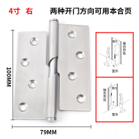 加厚不锈钢 4寸升降合页/铰链 脱卸合页 右装