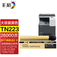 hp 彩格适用美能达TN223粉盒 TN224大容量黄色粉盒 C7222墨粉盒C226复印机碳粉硒鼓[黄色]