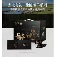 蟹太太 宁夏盐池滩羊礼盒7500克 2888型