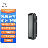 爱国者(aigo)录音笔 SR20p 32G黑色 智能Ai录音笔
