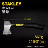 史丹利钢斧59-020-22