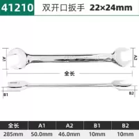 全抛光双开口扳手22*24MM 41210