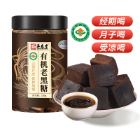 [1瓶装]再春堂老黑糖250g/瓶老黑糖姜茶原味云南古法手工甘蔗熬制