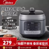 美的(Midea)电压力锅MY-50Q5-520压力锅高压锅5L双胆多功能可预约高压快煮炖锅