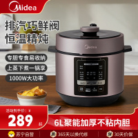 美的(Midea)电压力锅MY-YL60M3-751压力锅家用6L升多功能智能电高压锅一键排气加厚双内胆炖菜煮饭电饭煲