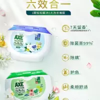 斧头牌AXE6合1洗衣凝珠除菌除螨7天留香25粒海洋清新香味洗衣球
