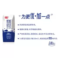 光明优加纯牛奶钻石装200ml*12