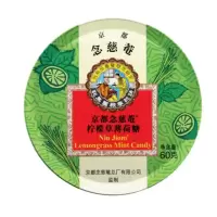 京都念慈菴枇杷糖60g盒*2 润喉糖泰国进口水果糖零食糖果保健食品小蓝帽 柠檬草薄荷糖60g两盒