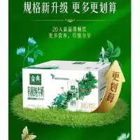 伊利金典 有机纯牛奶梦幻盖 250ml*10瓶