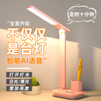 頤電智能语音台灯 声控台灯 创意台灯 AD-0070