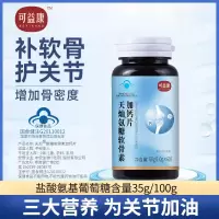 可益康氨糖软骨素加钙片60粒装