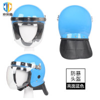 京采盾JCD-FBTK10031 防暴头盔金属防爆钢盔pc军迷彩头盔战术头盔 防暴头盔蓝色维和