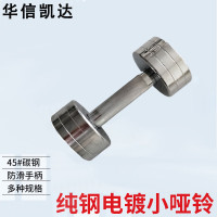 华信凯达男女 士健身房用电镀纯钢哑铃家用儿童健身哑铃举重1kg