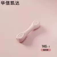 华信凯达女士哑铃家用健身女士哑铃家用健身1kg小哑铃运动器材