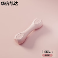 华信凯达女士哑铃家用健身1.5kg小哑铃运动器材练臂肌瘦手臂哑铃器材