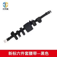 京采盾JCD-FBYD10037 多功能八件套黑色牛津布巡逻保安腰带 新标黑色六件套腰带