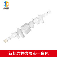 京采盾JCD-FBYD10074 多功能八件套黑色牛津布巡逻保安腰带 新标白色六件套腰带