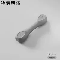 华信凯达女士哑铃家用健身1kg小哑铃灰色运动器材练臂肌瘦手臂哑铃器材