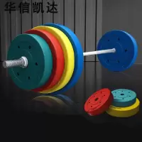 华信凯达杠铃男士女士健身家用举重深蹲30kg彩单用杠铃配1.2米杆