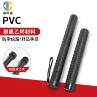 京采盾JCD-PC10034 甩棒塑胶甩鞭二代防护棍伸缩短棍防护用品 26寸PVC甩棒