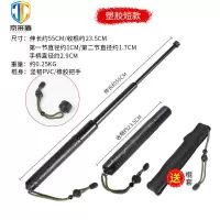 京采盾JCD-PC10036 甩棒塑胶甩鞭防护棍伸缩短棍防护用品 塑胶短款带破窗器尾绳