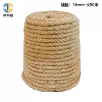 京采盾 麻绳 捆绑货物麻绳打包绳DIY复古装饰绳 拔河绳 粗16mm长50米