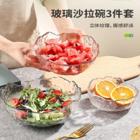奥美优 AMY3284 玻璃沙拉碗3件套