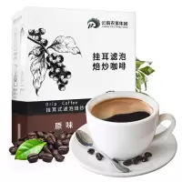 [买1送1 同款]云南咖啡挂耳式滤泡焙炒咖啡特浓10片滤泡式现磨黑咖啡100g(10gx10)*2盒