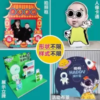 千优美(Qianyoumei) 手举牌 异形KT板 活动拍照装饰道具 50块起订