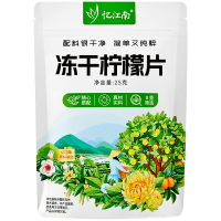 忆江南养生花果茶冻干柠檬片泡水喝水果茶袋装冻干柠檬片25g