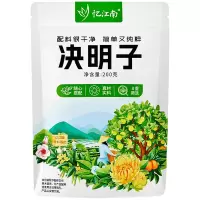 忆江南养生茶花草茶决明子茶饱满大粒熬夜养生泡水肝茶袋装决明子200g