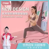 凯速防滑耐撕带体位线TPE瑜伽垫(送绑绳)