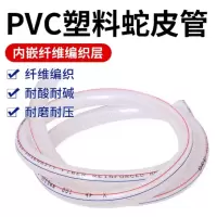 pvc纤维增强软管透明塑料自来水管加厚耐压网纹蛇皮软管[ 1.2寸内径32mm*厚度4mm]1米(起订量200米)