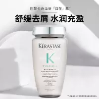 卡诗 全新 自在瓶洗发水250ml去屑控油止痒清爽维稳深层清洁