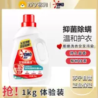 奥妙除菌液去渍抑菌除螨去污渍油渍衣物家用杀菌1kg-桉树白茶