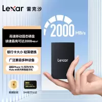 雷克沙 4TB Type-c USB3.2 移动固态硬盘(PSSD) SL500X 传输速度2000MB/s