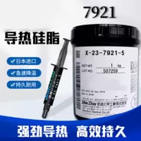 硅脂 7921 1KG