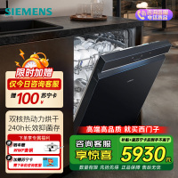 西门子(SIEMENS)洗碗机SJ43HB88KC 全域智净系统,240h抑菌存,十天超长抑菌存储
