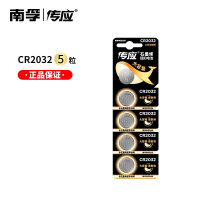 南孚 纽扣电池CR2032 纽扣电池 5粒一板(发偏远)1板