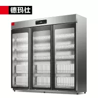 德玛仕(DEMASHI)商用消毒柜紫外线消毒立式三开门餐厅食堂酒店餐饮用大容量碗柜XDZ1100-D1