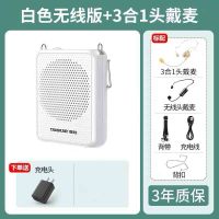 得胜e300mini小蜜蜂扩音器教师专用上课扩音器 无线版+3合1麦[头戴丨领夹丨手持]