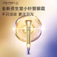 资生堂悦薇珀翡塑颜抗皱霜 新版-20ml