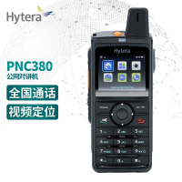 海能达(Hytera)对讲机 PNC380(Pro) 插卡对讲机 4G全网通 Hytalk公网平台