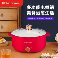 厨创妈咪电火锅家用电火锅家用火锅多功能蒸锅 红色 YW-L28