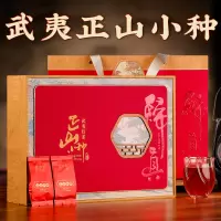 茗日红 正山小种茶叶 特级正宗武夷山红茶 小包装高档礼盒装250g