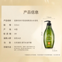 滋源无患子控油清爽洗头水(油性) 535ml